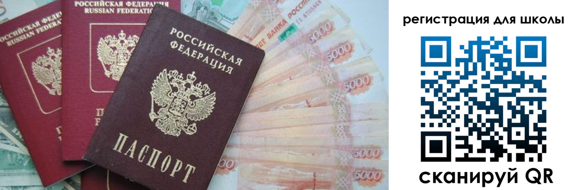 прописка ребенка в Дагестане