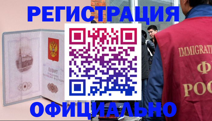 временная регистрация в квартире в Дагестане