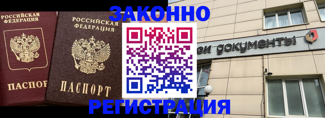 прописка в Дагестане